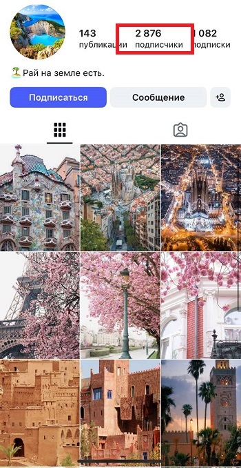 продвижение соцсетей