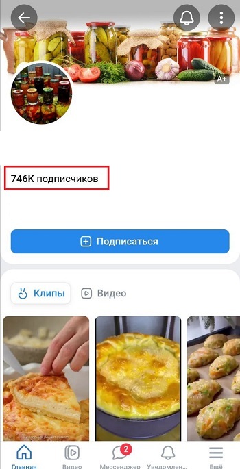 зачем нужны подписчики вконтакте зачем нужны подписчики вконтакте
