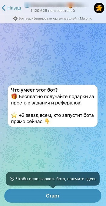 что такое боты телеграм что такое боты телеграм