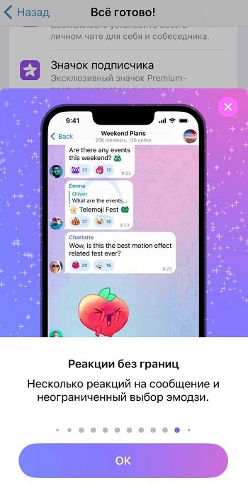 для чего премиум в телеграмме для чего премиум в телеграмме