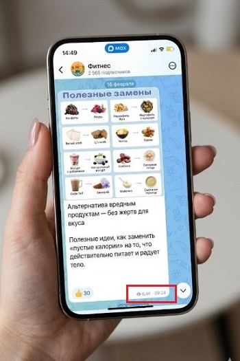 добавить просмотры на канал в макс