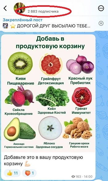 как добавить подписчиков в канал макс как добавить подписчиков в канал макс