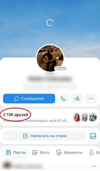 как накрутить друзей вк бесплатно