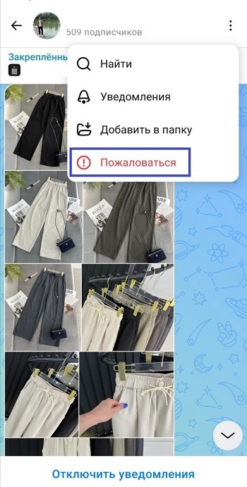 как написать жалобы в макс