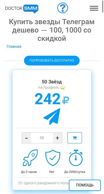 как получить звезды телеграм как получить звезды телеграм