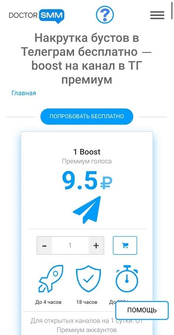 как сделать буст телеграм канала