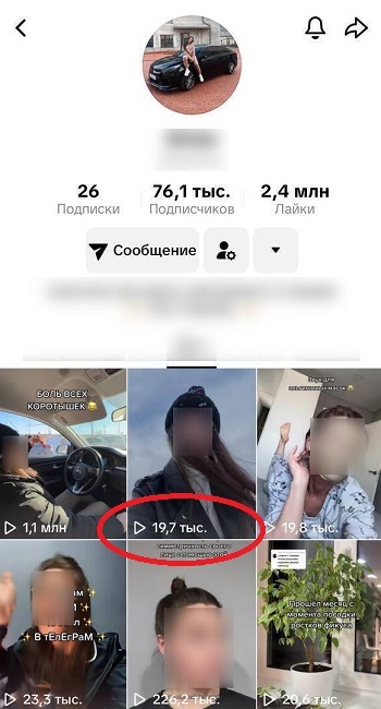 как сделать просмотры в тт