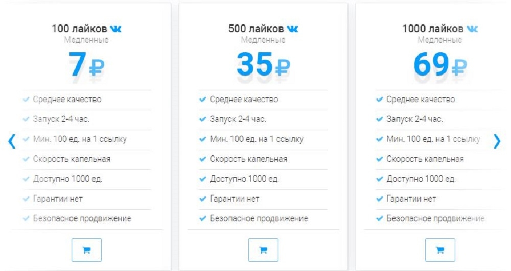 купить лайки вк дёшево