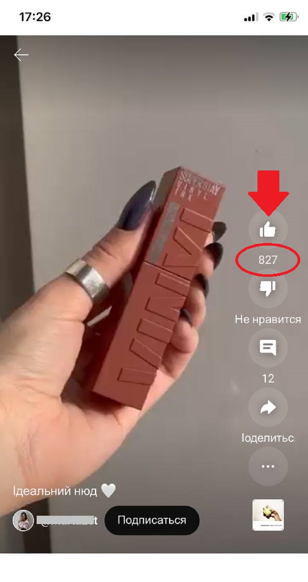 накрутить лайки ютуб шортс
