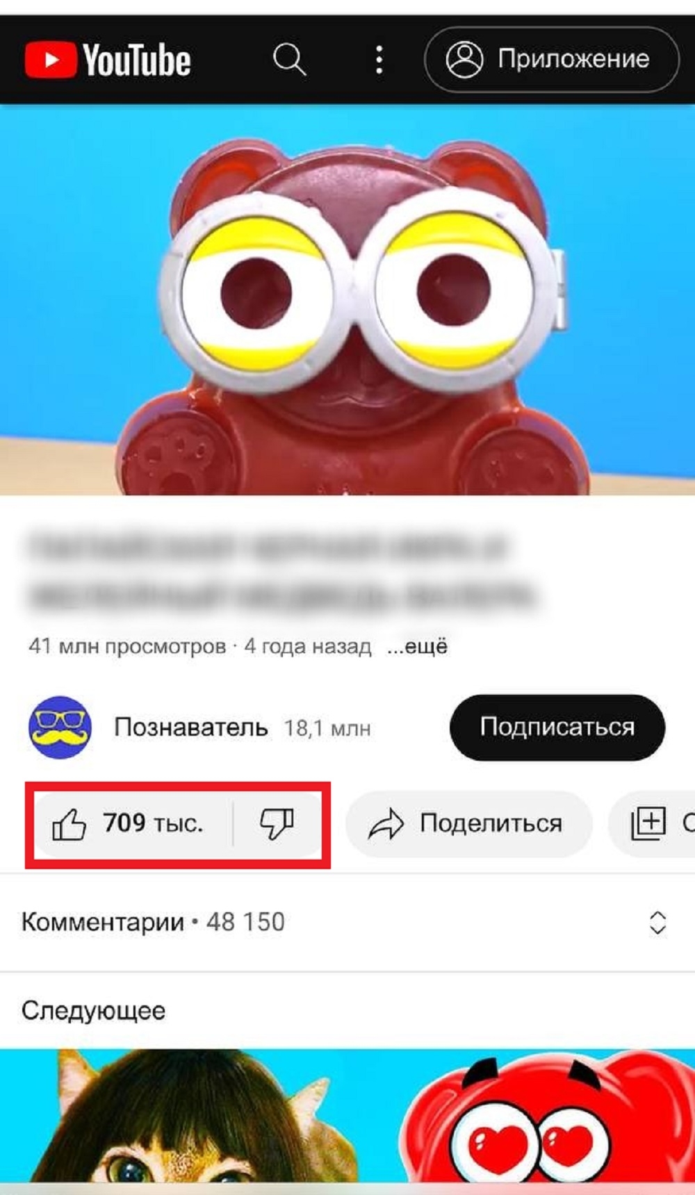 накрутить лайки ютуб видео