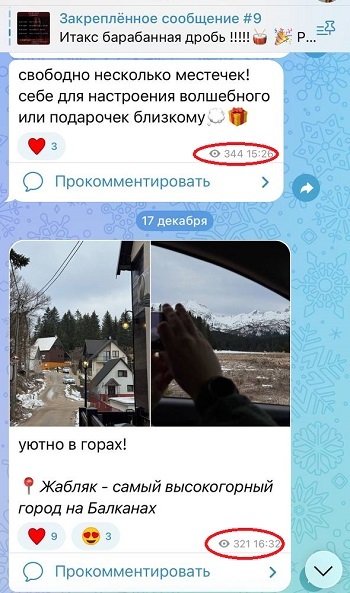 накрутить просмотры тг бесплатно