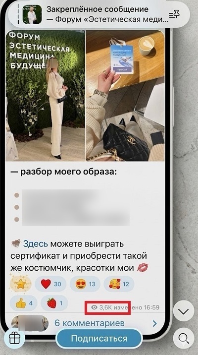 накрутить просмотры в тг канал