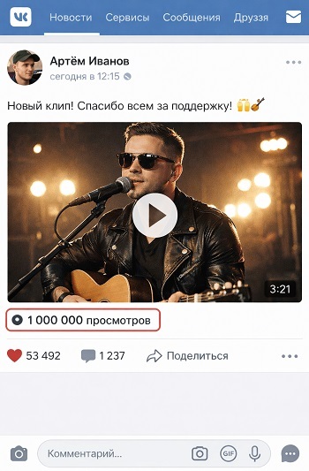 накрутить просмотры вк бесплатно