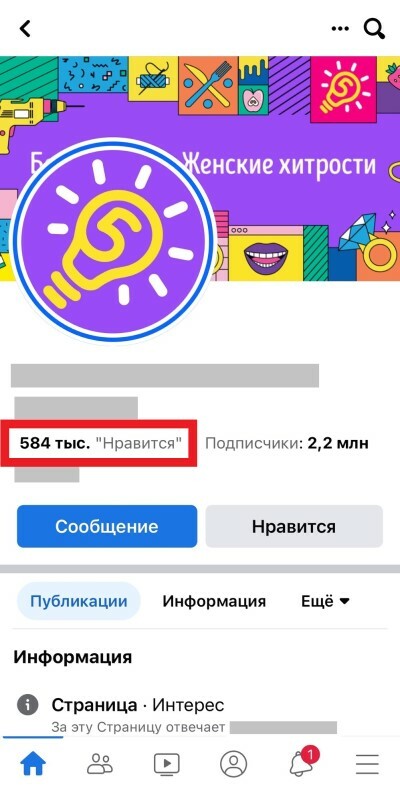 накрутка лайков фейсбук украина бесплатно