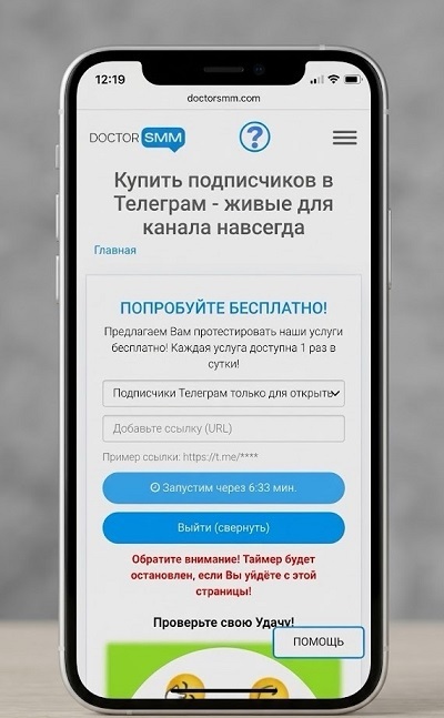 накрутка подписчиков в тгк бесплатно