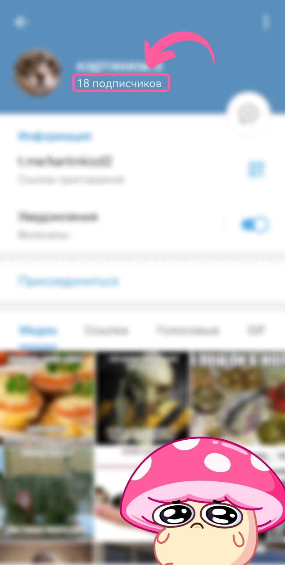 не могу добавить подписчиков в telegram канал