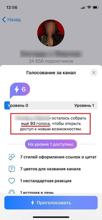 где взять голоса телеграмм