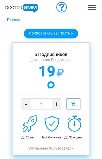 как набрать подписчиков в канал макс как набрать подписчиков в канал макс