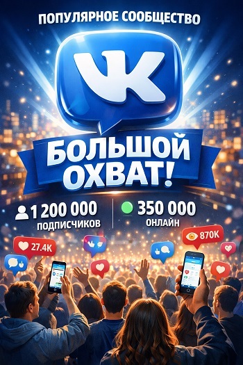 как поднять охваты в вк сообществе как поднять охваты в вк сообществе