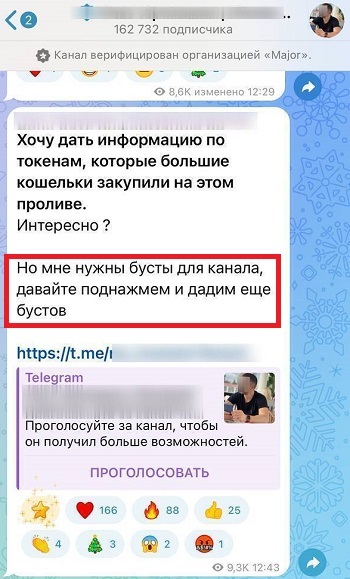 как получить бусты телеграм