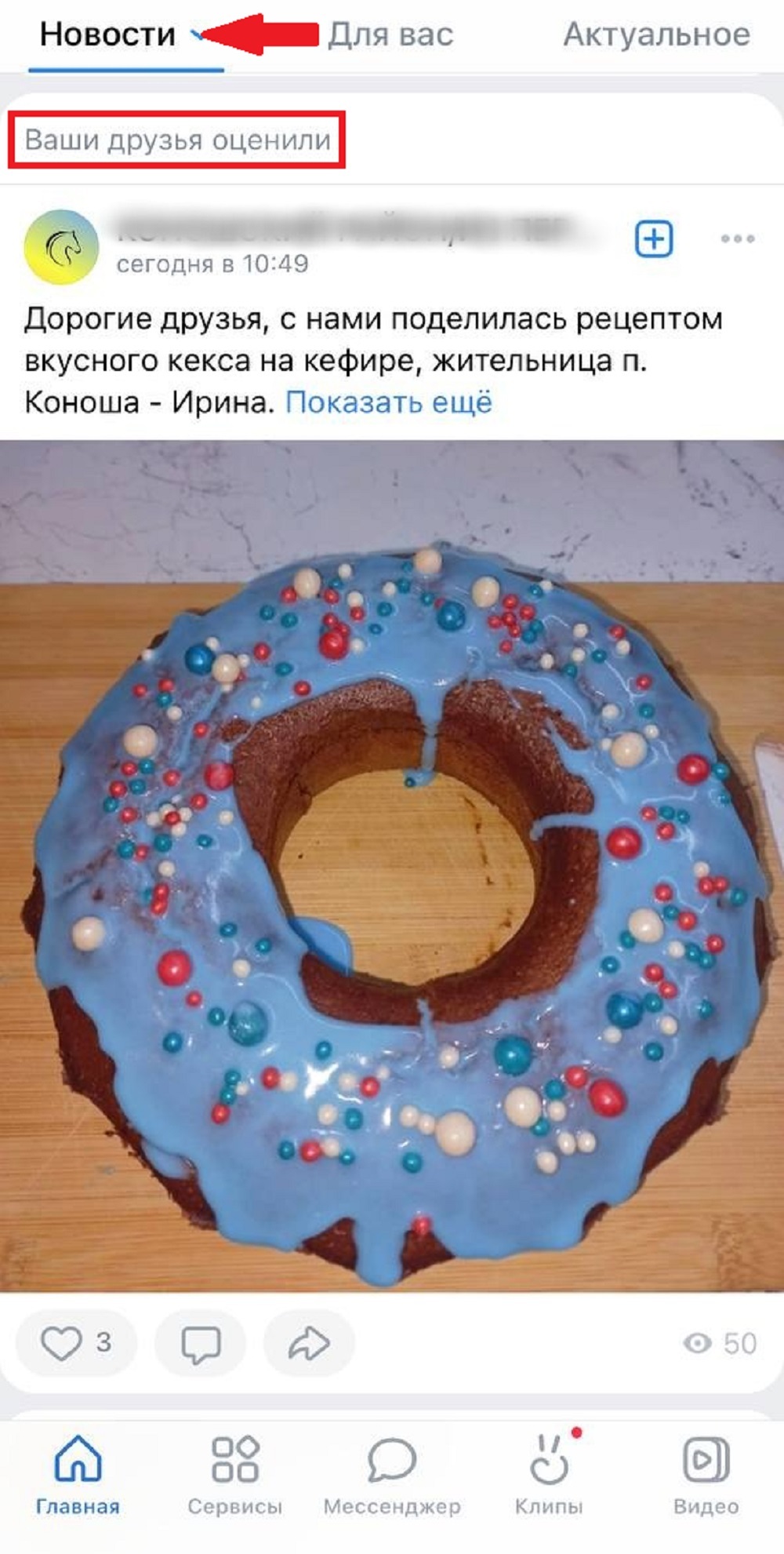 накрутить просмотры вк постов