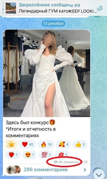 накрутка просмотров тг канала