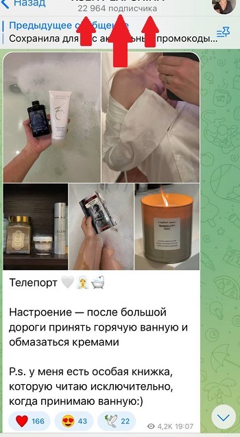 накрутка тг канала