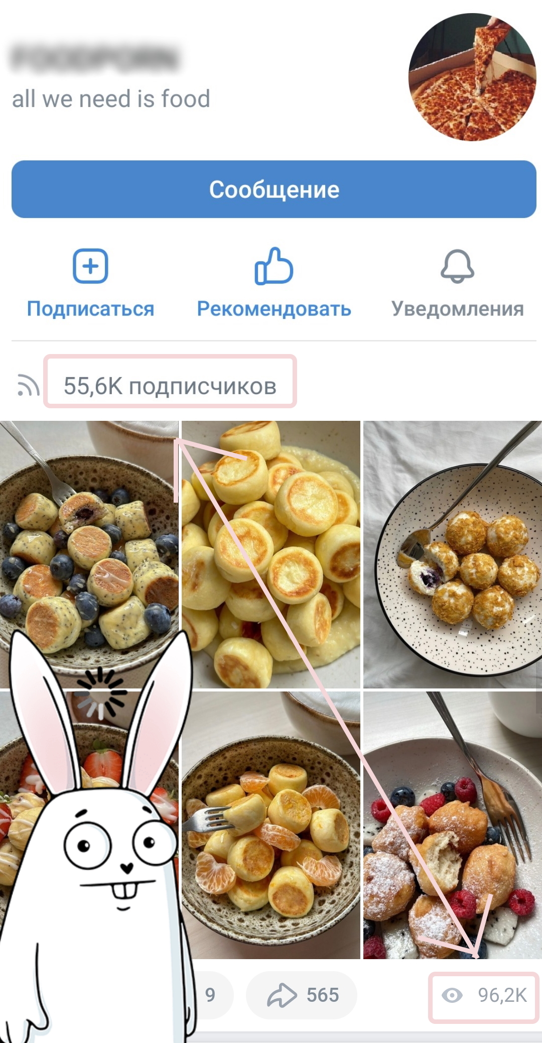 проверка сообщества накрутки глазиков