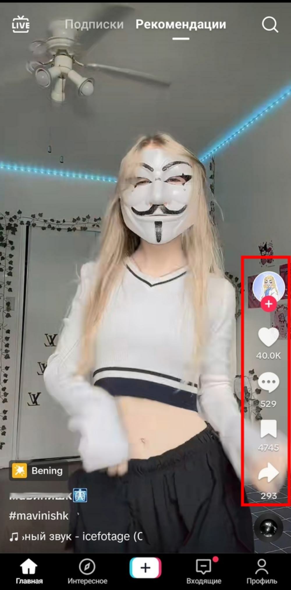 живые tik tok лайки