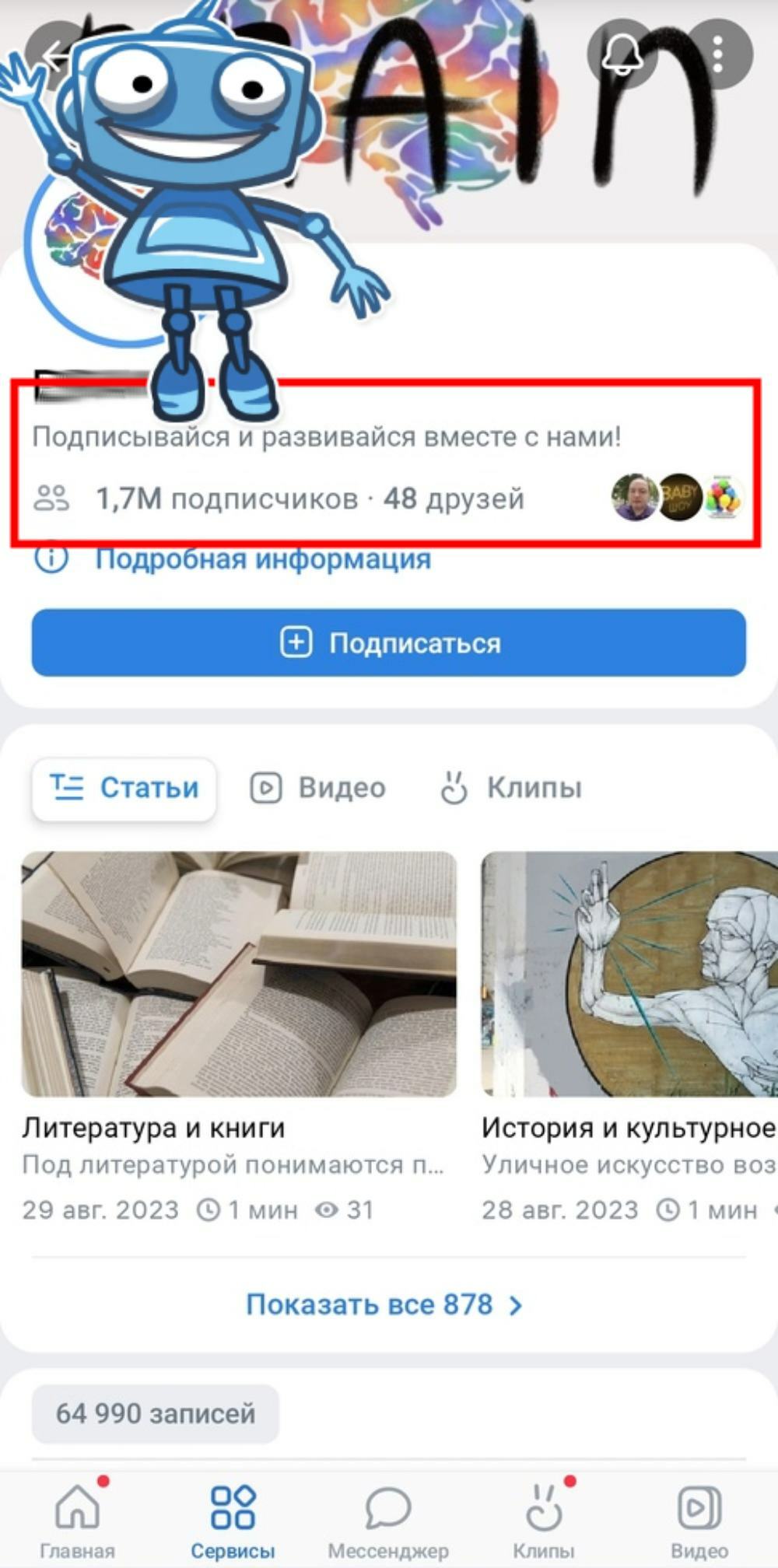 накрутить подписчиков вк аккаунта