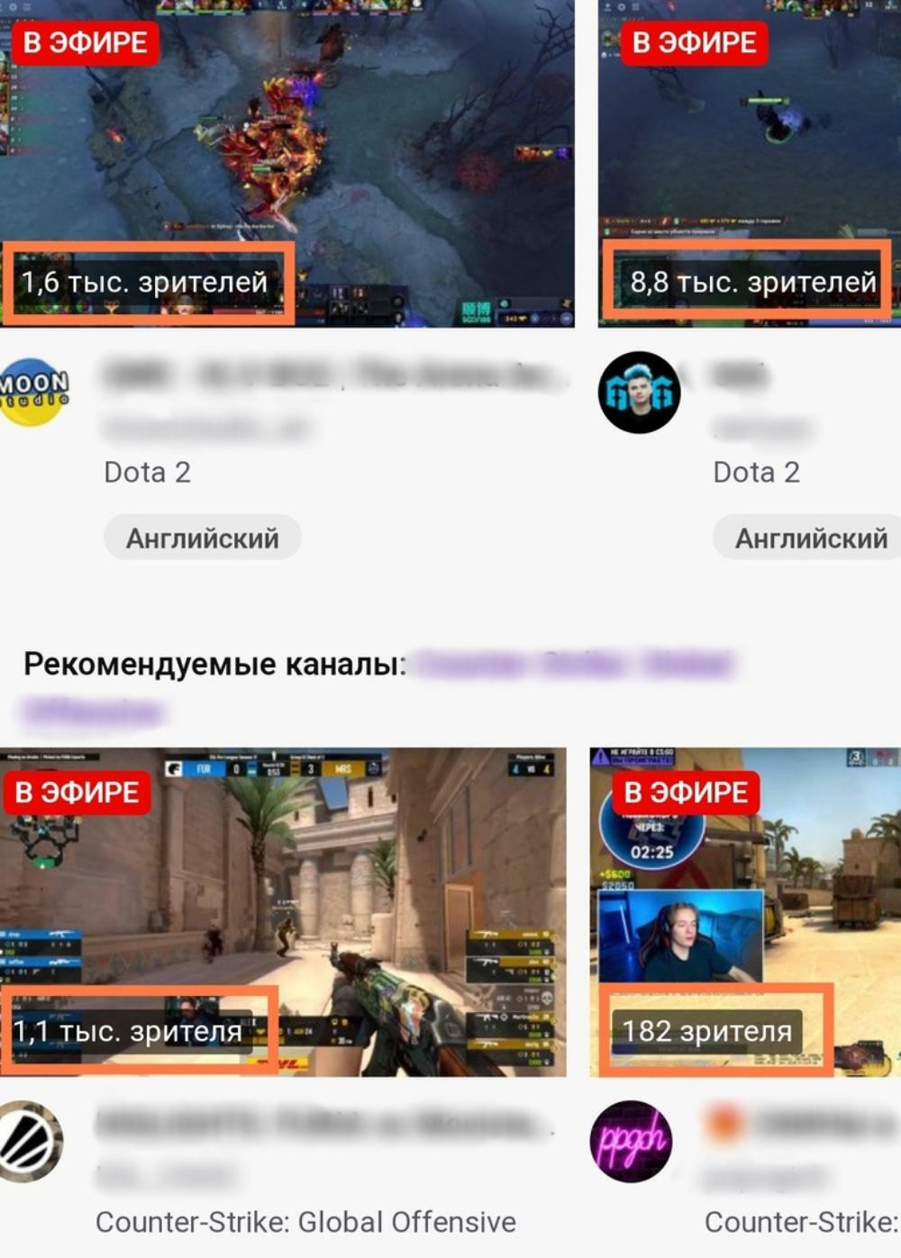 сделать зрителей твич активных