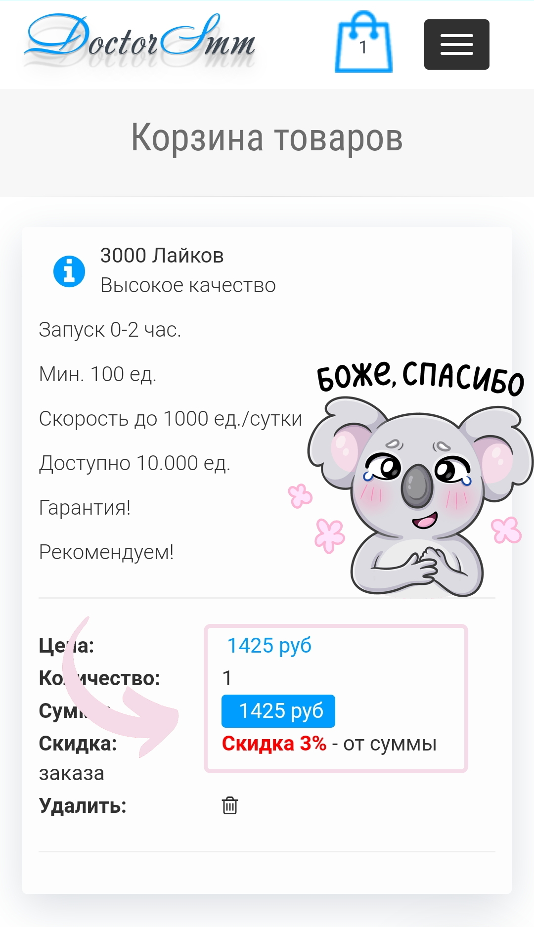 Купить лайки Инстаграм за 1 руб - Живые 100 и бесплатно ❤️