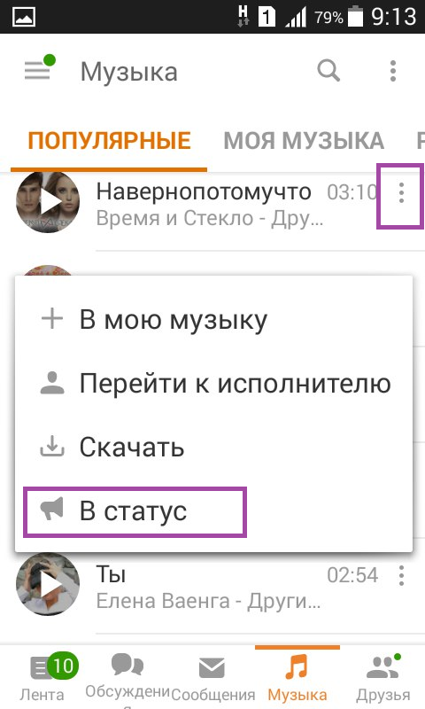 Как добавить песню в открытку