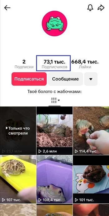 как набрать подписчиков в тик ток 