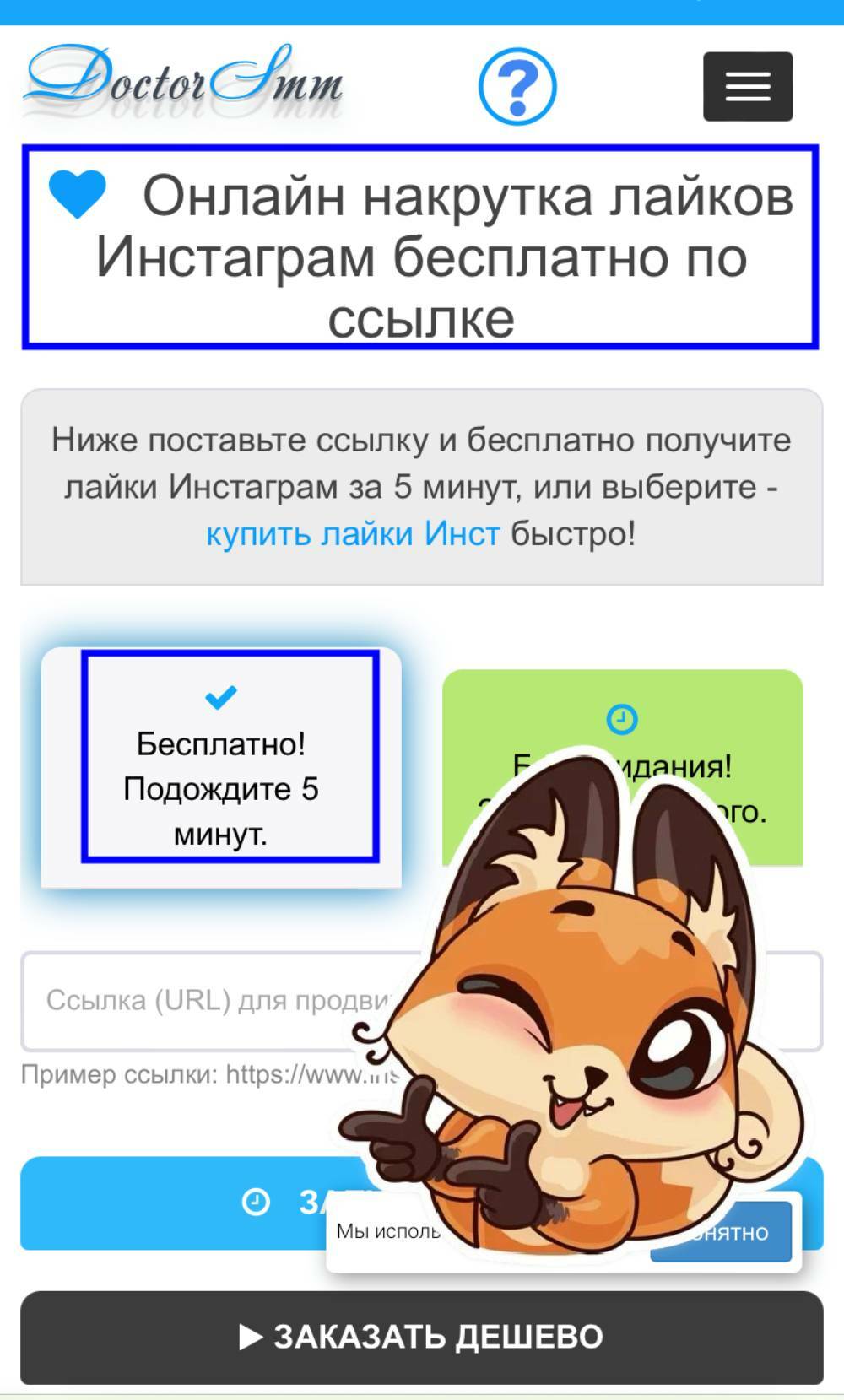 50 лайков бесплатно инстаграм