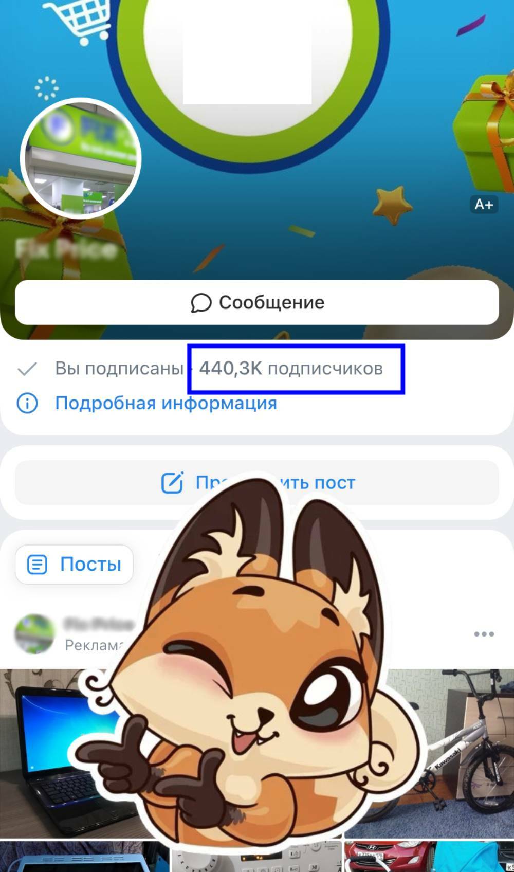 как набрать подписчиков вк