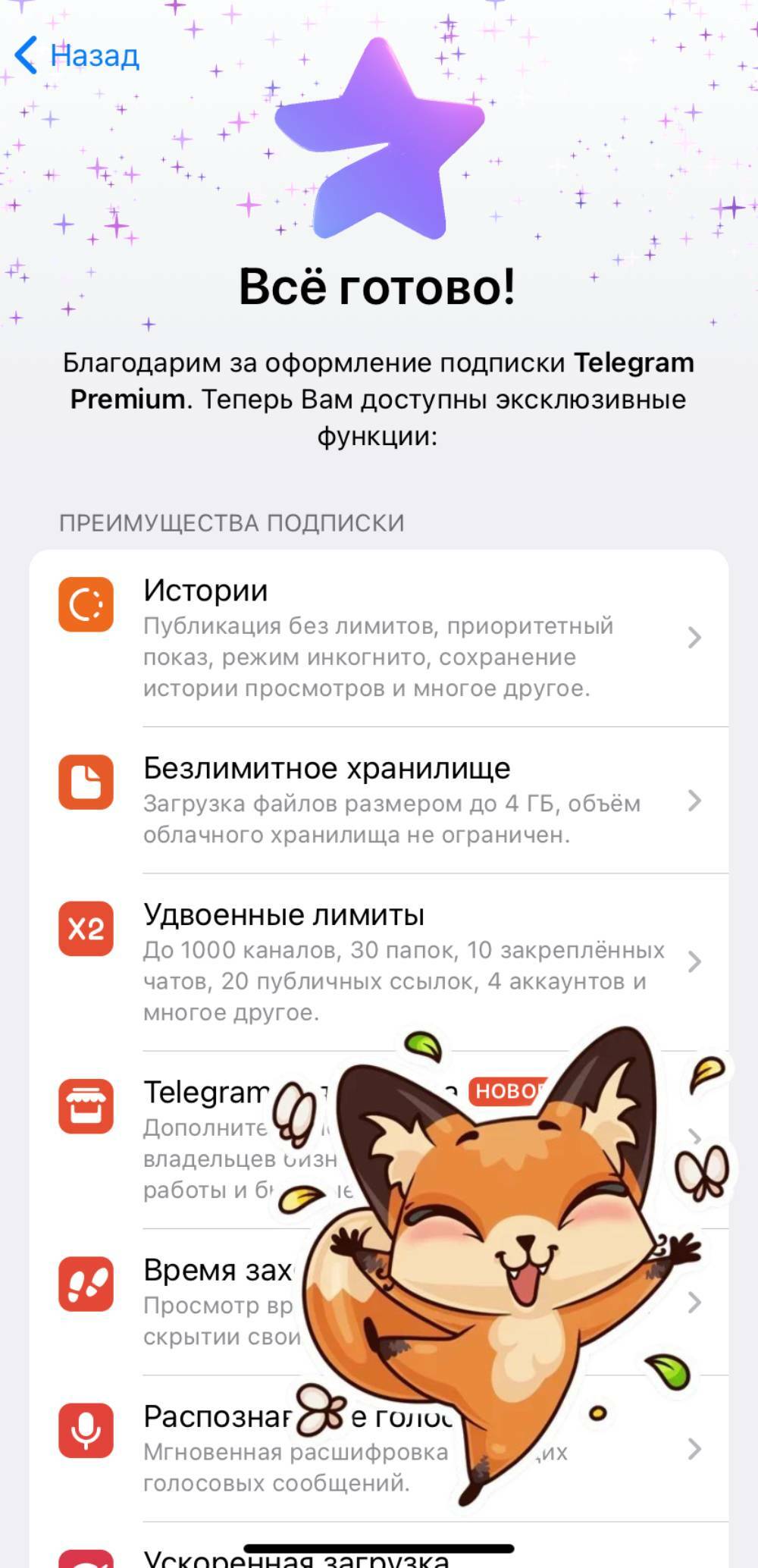  как сделать тг премиум