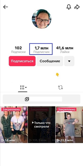 зарабатывать подписчиков в тик токе