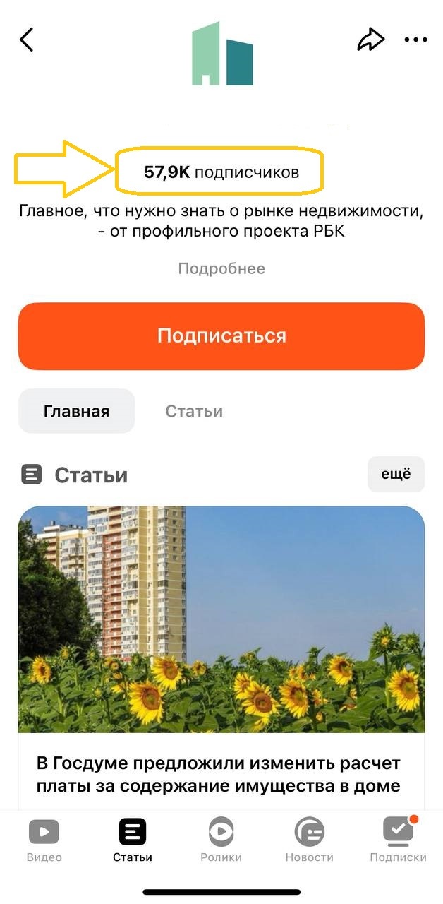 Накрутка просмотров Дзен Яндекс бесплатно - 100 000 ❤️