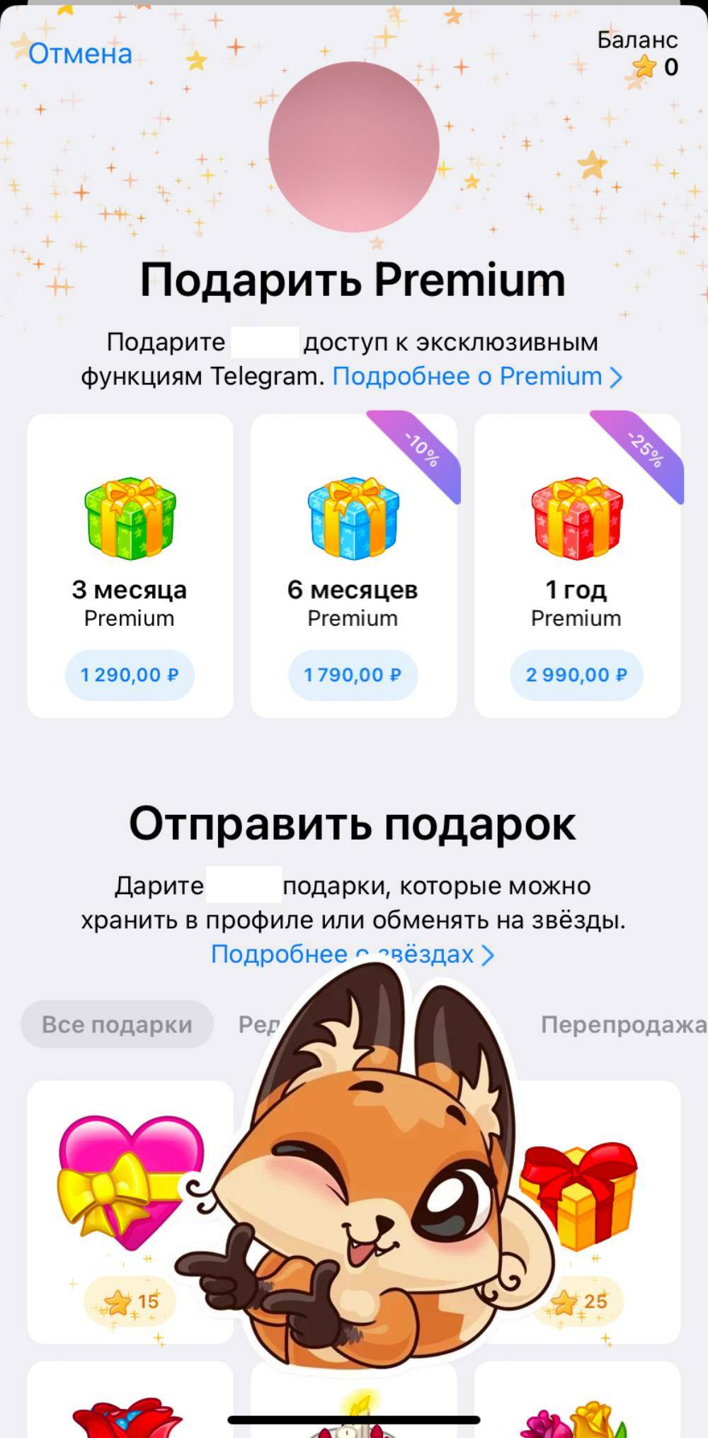 как получить тг премиум бесплатно