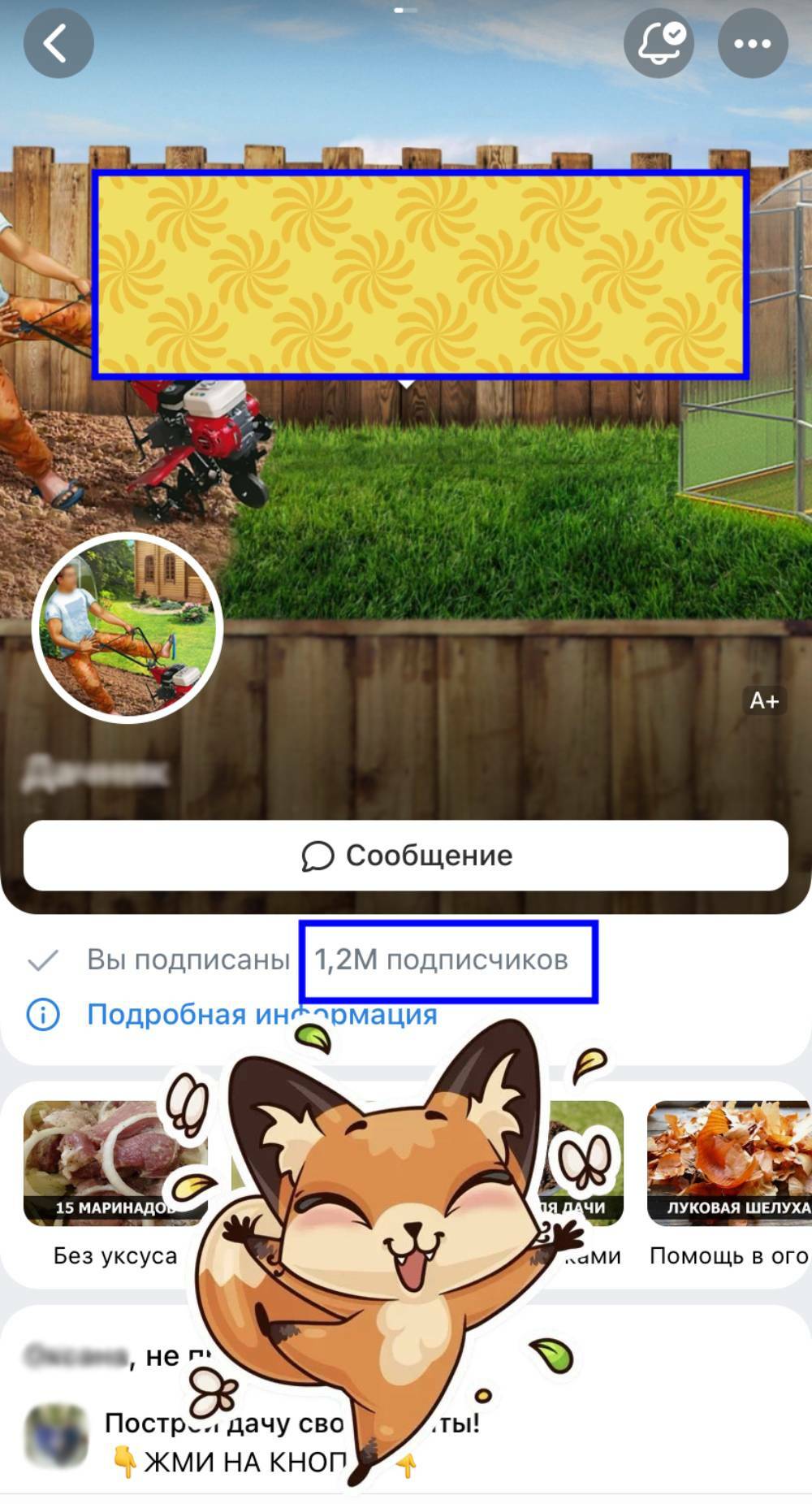 как сделать подписчиков вк