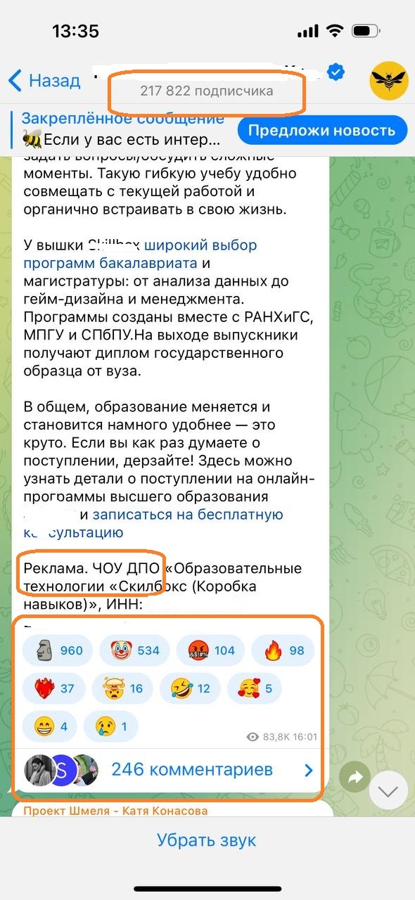 накрутить подписчиков тг канала