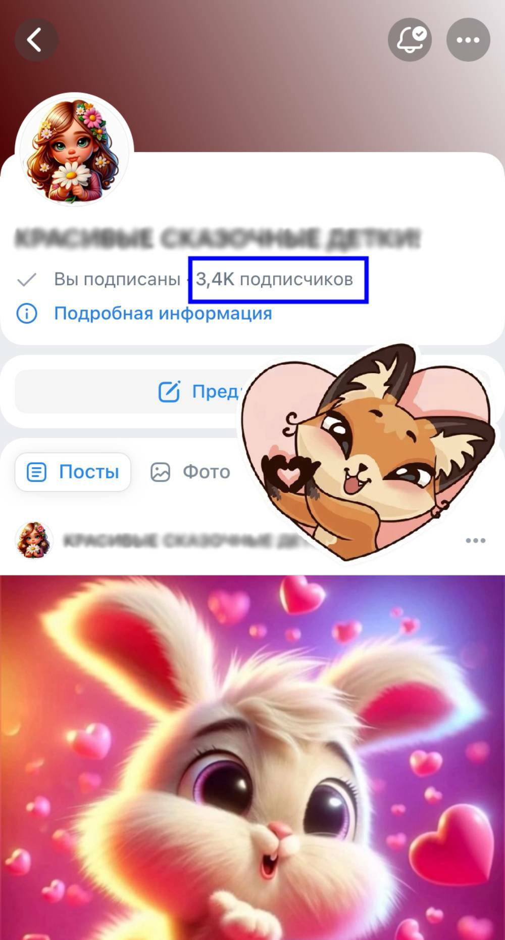 как привлечь подписчиков вк