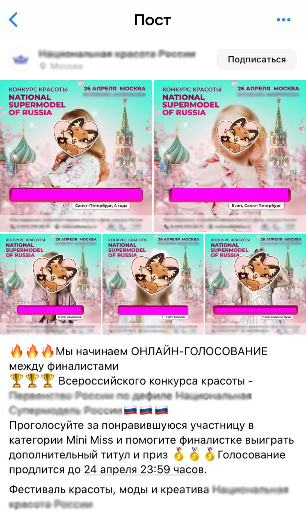 накрутка голосов конкурса вк