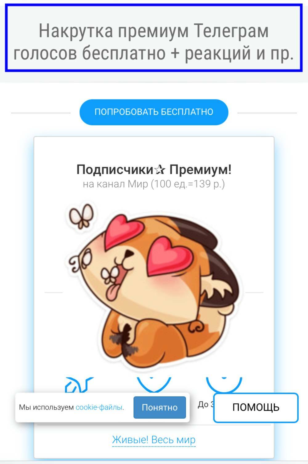где взять телеграм премиум