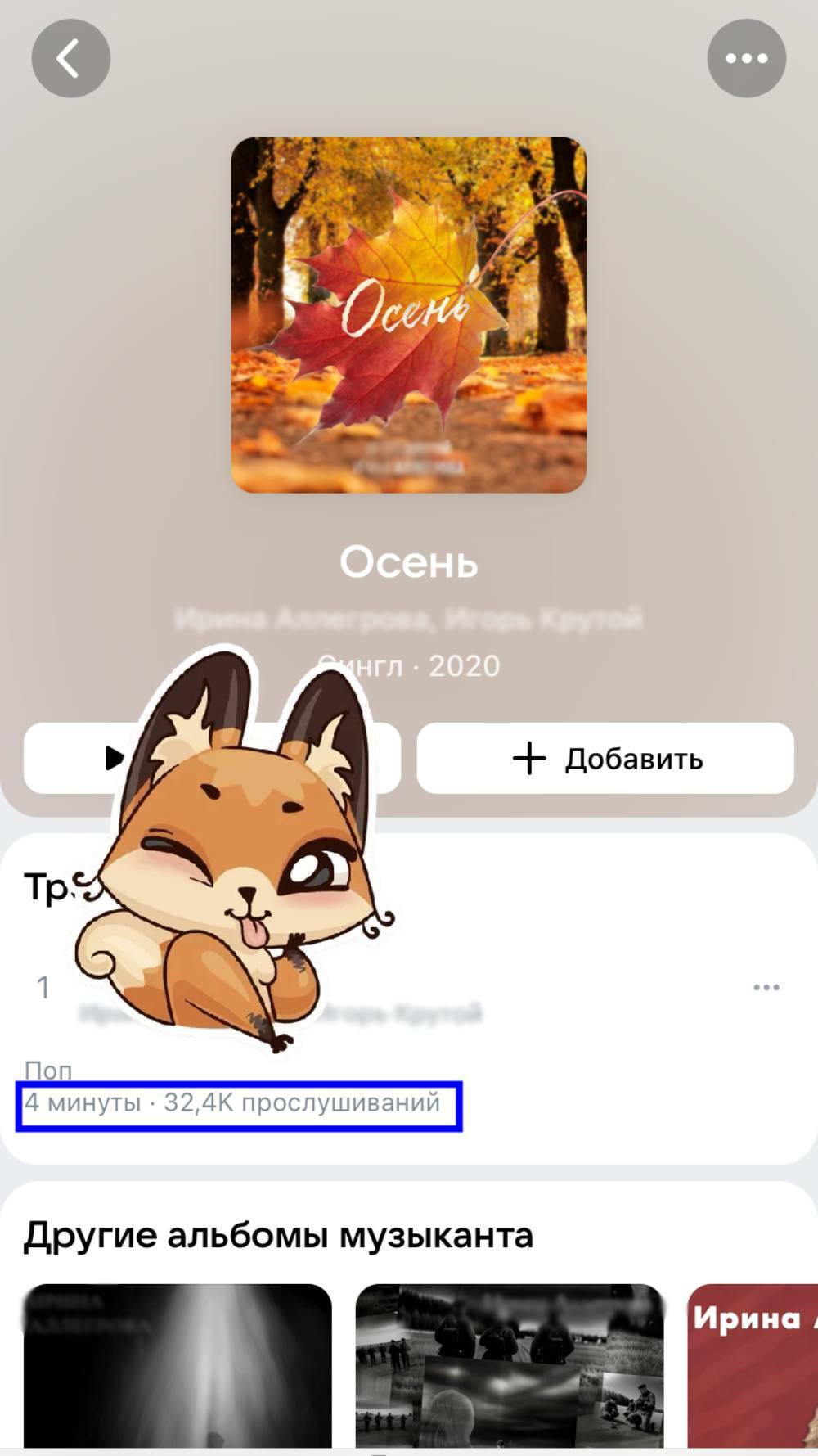 накрутить прослушивания вк бесплатно