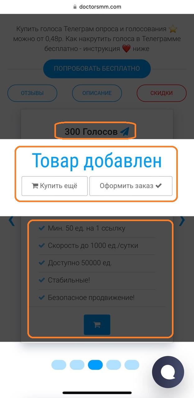 Накрутка тг опрос