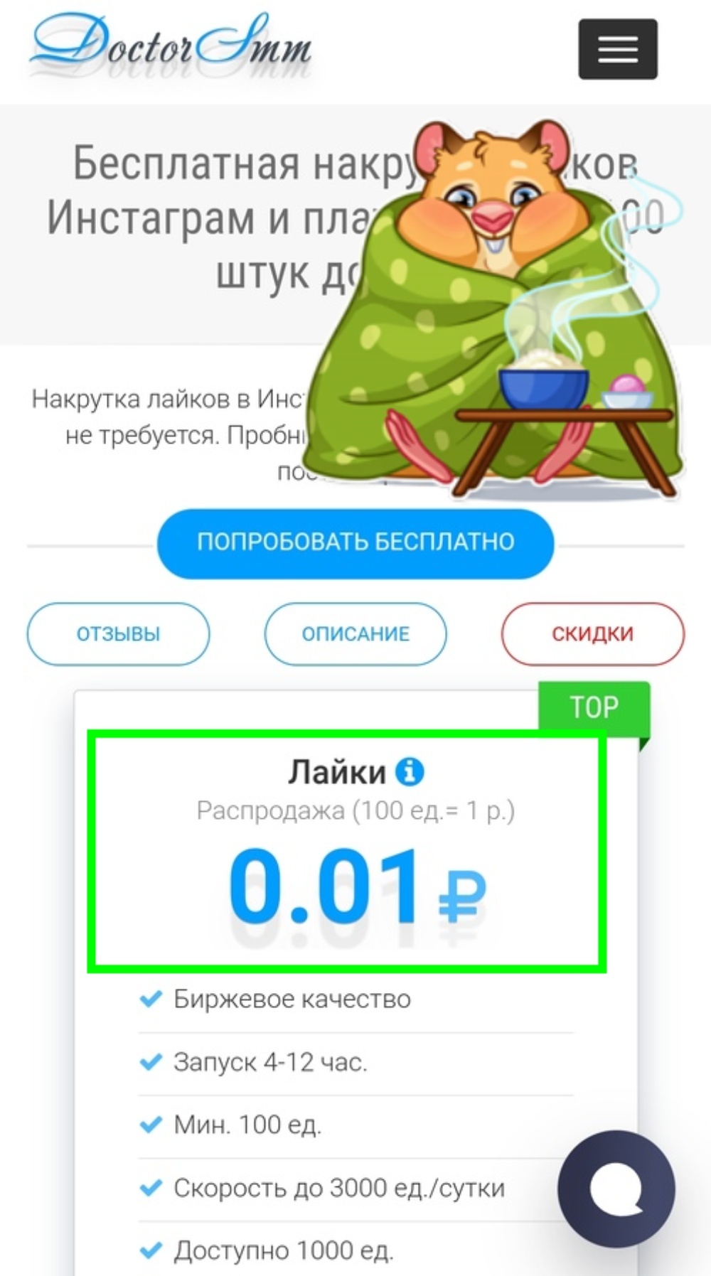 Накрутка лайков Инстаграм бесплатно и платно - первые 100 и 1000 ️️