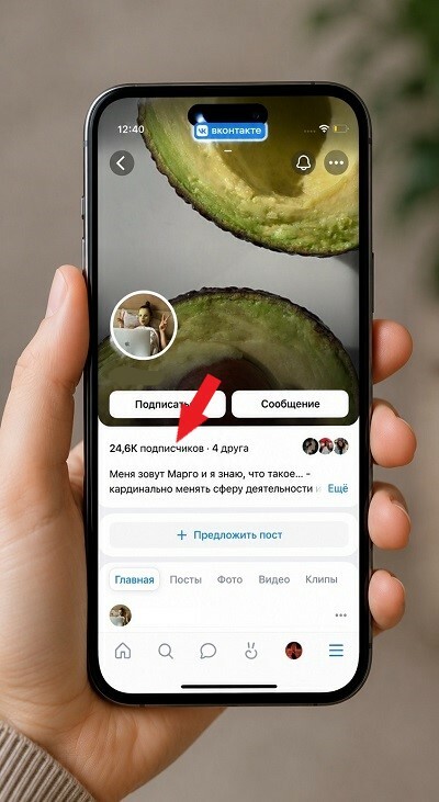 посмотреть подписчиков в вк посмотреть подписчиков в вк