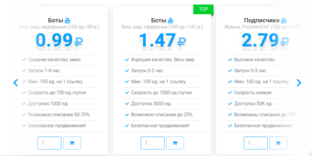 купить ботов youtube недорого